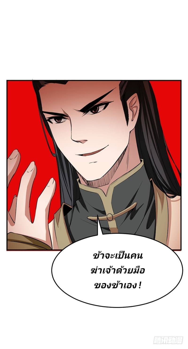 เธญเนเธฒเธ Rise of The Demon King