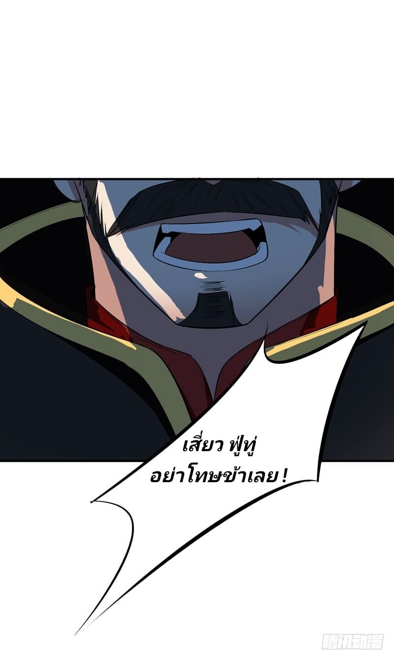 เธญเนเธฒเธ Rise of The Demon King