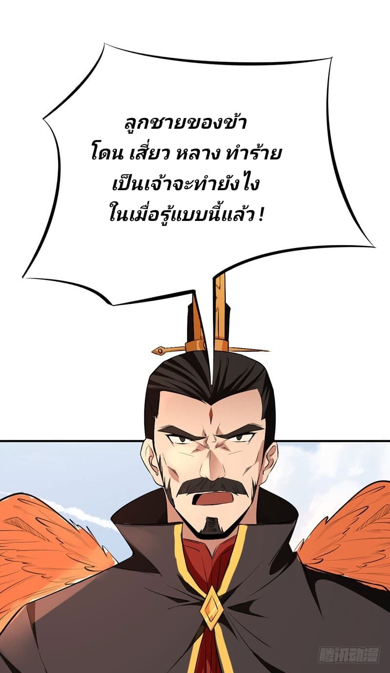 เธญเนเธฒเธ Rise of The Demon King