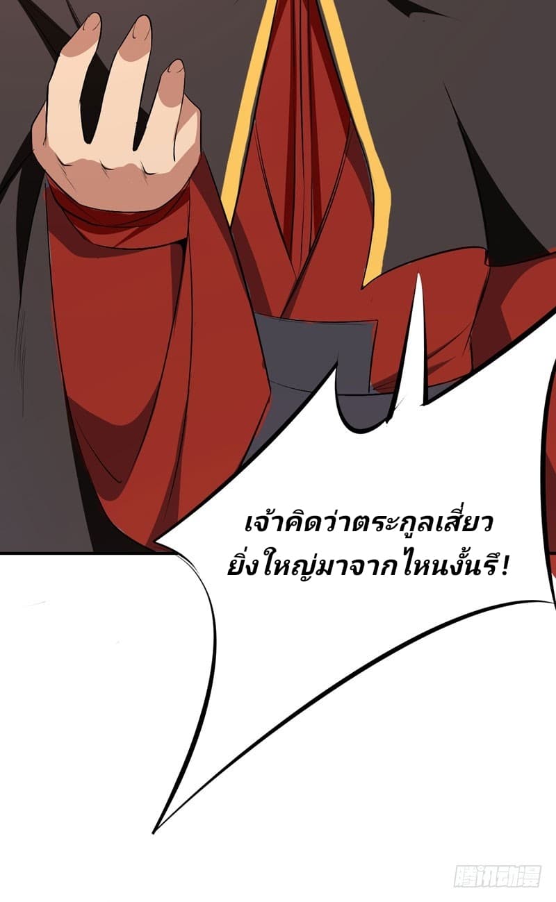 เธญเนเธฒเธ Rise of The Demon King