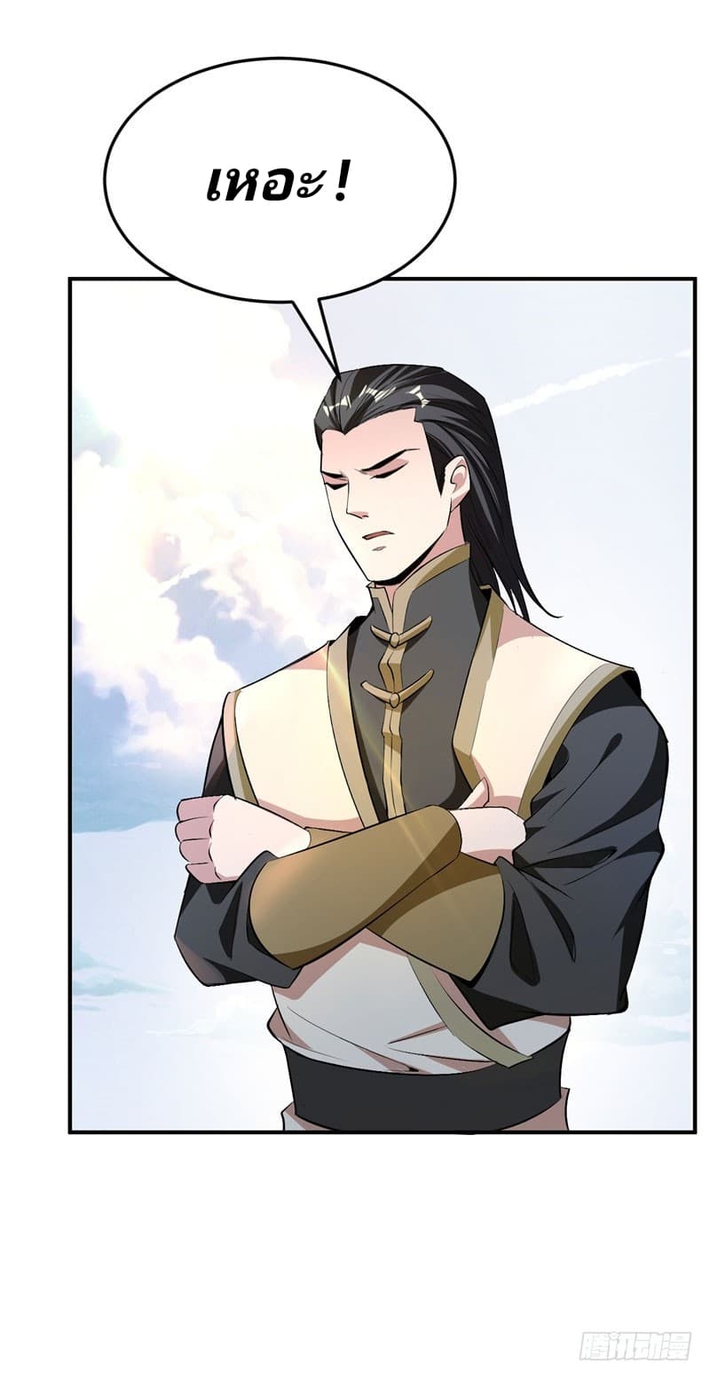 เธญเนเธฒเธ Rise of The Demon King