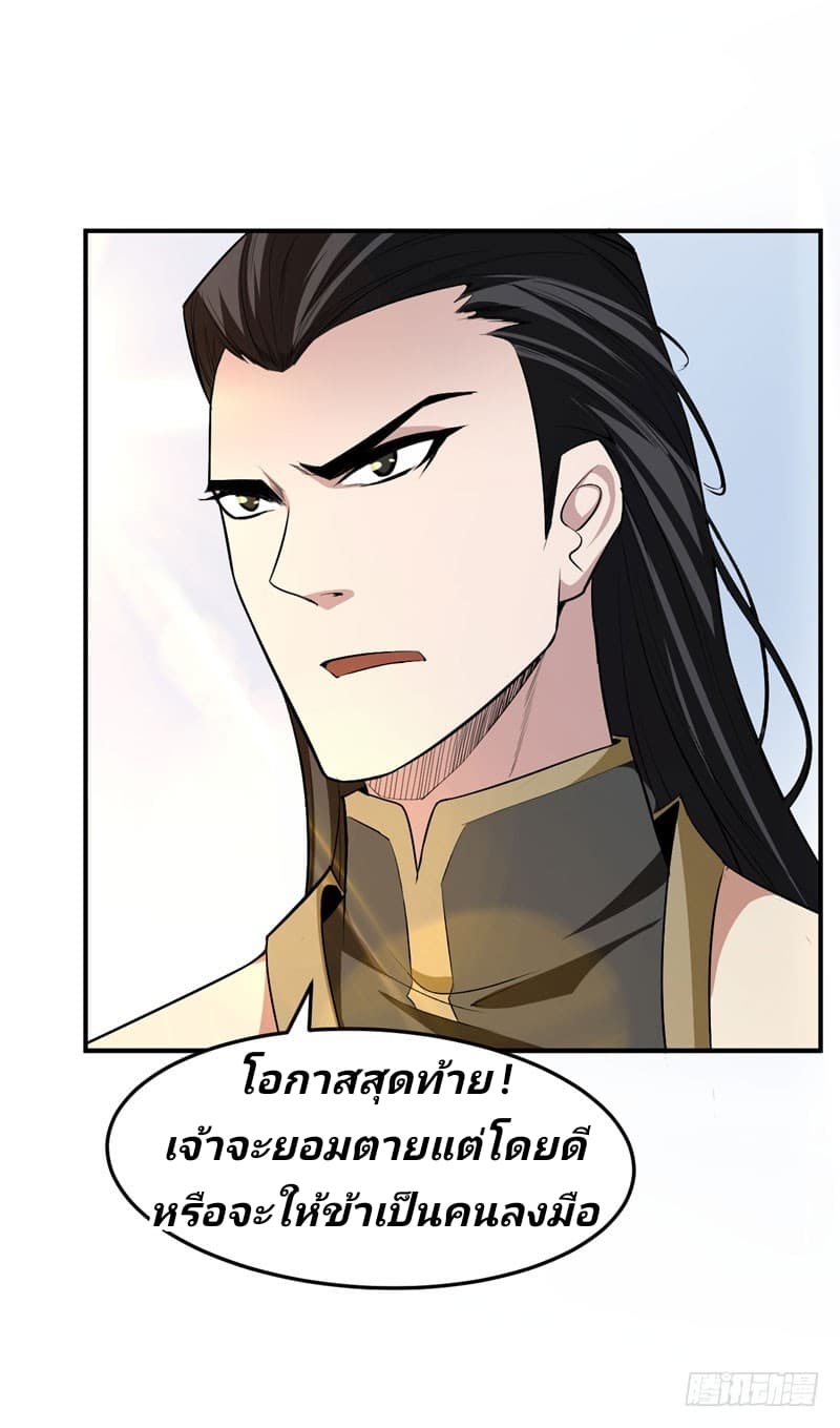 เธญเนเธฒเธ Rise of The Demon King