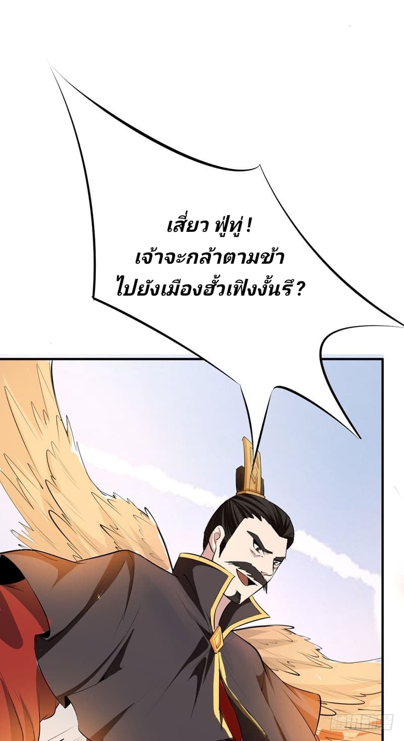 เธญเนเธฒเธ Rise of The Demon King
