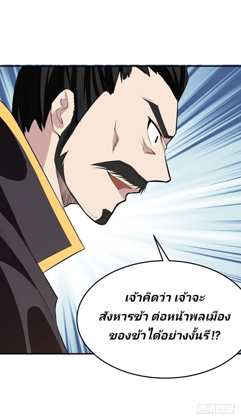 เธญเนเธฒเธ Rise of The Demon King