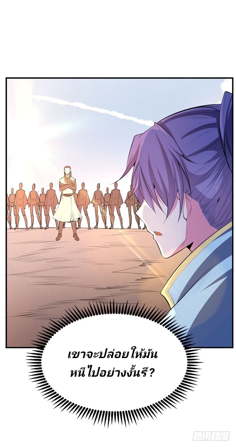 เธญเนเธฒเธ Rise of The Demon King