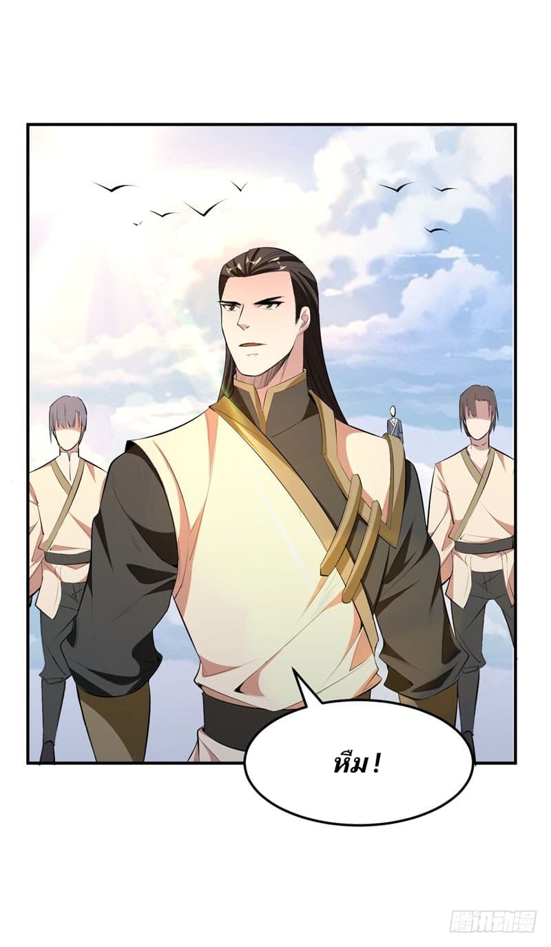 เธญเนเธฒเธ Rise of The Demon King