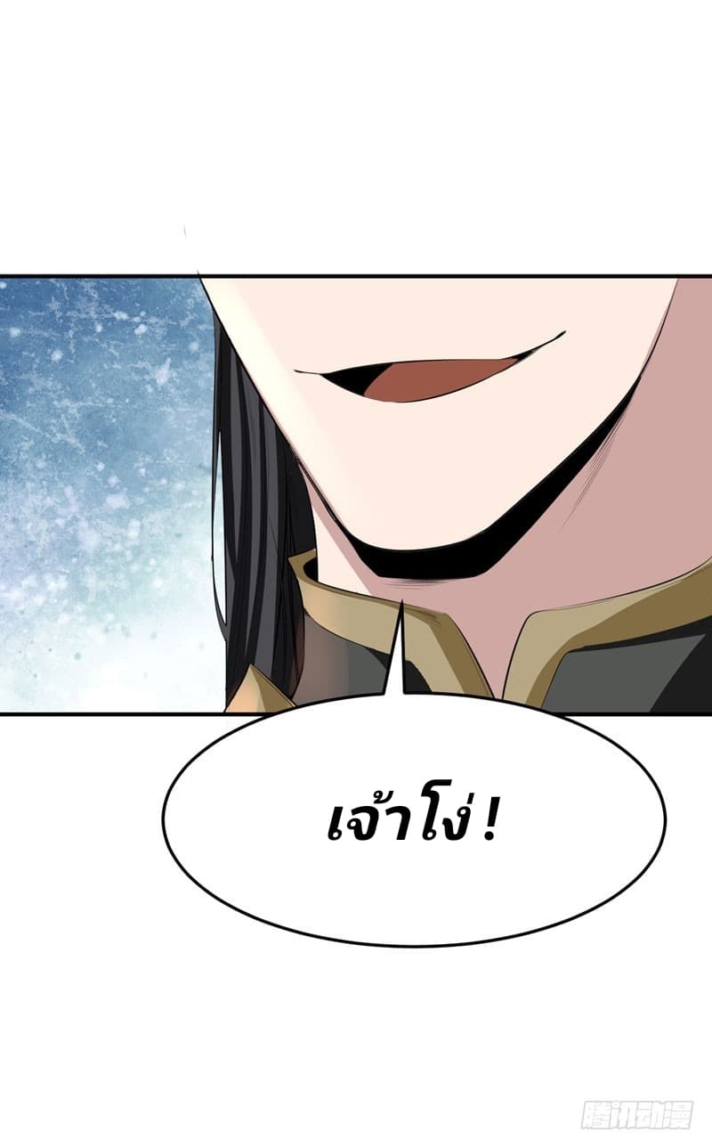 เธญเนเธฒเธ Rise of The Demon King