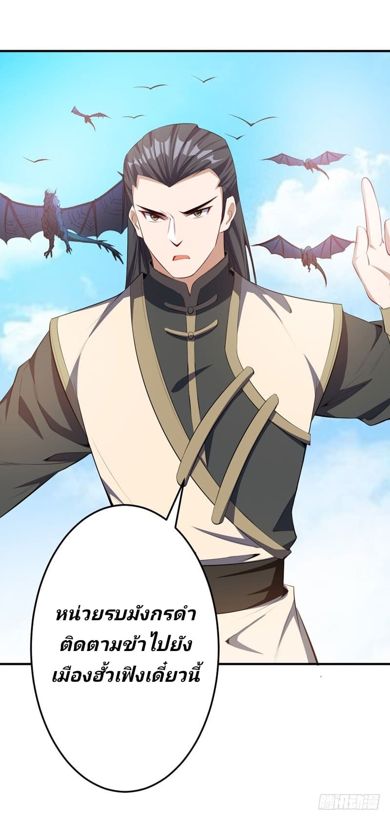 เธญเนเธฒเธ Rise of The Demon King