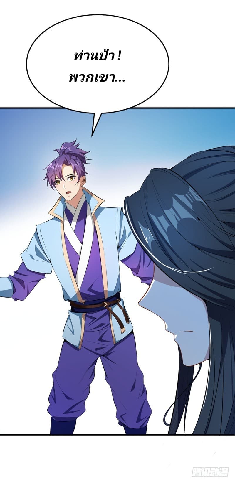 เธญเนเธฒเธ Rise of The Demon King