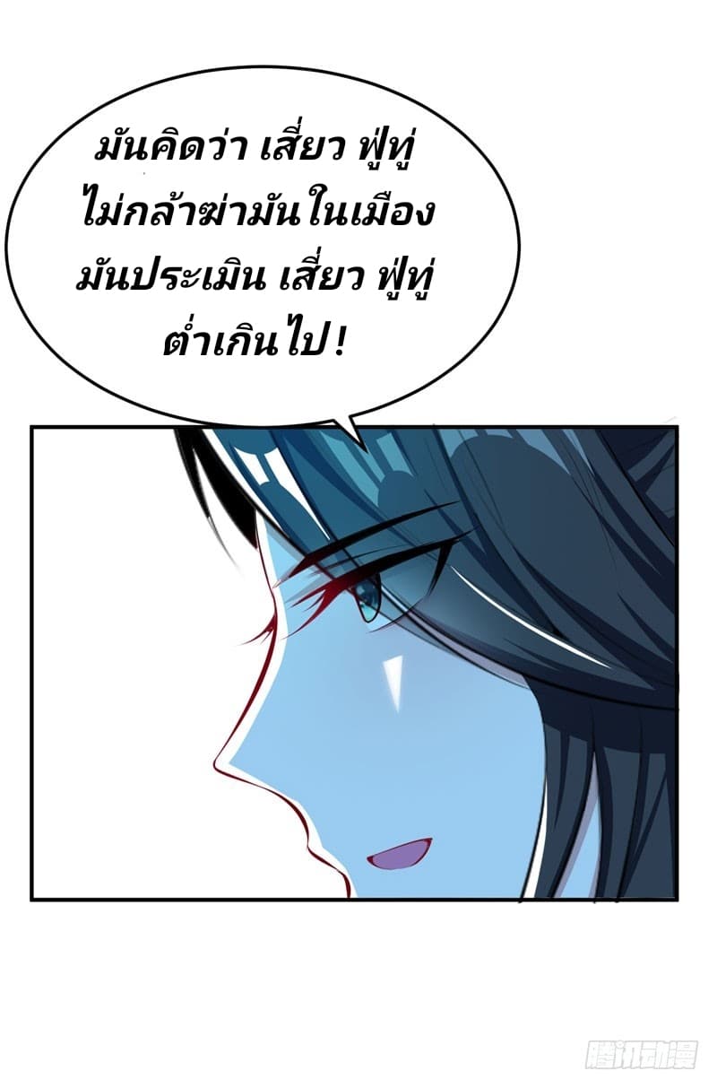 เธญเนเธฒเธ Rise of The Demon King