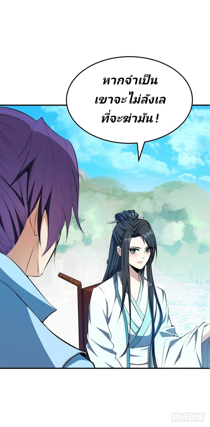 เธญเนเธฒเธ Rise of The Demon King