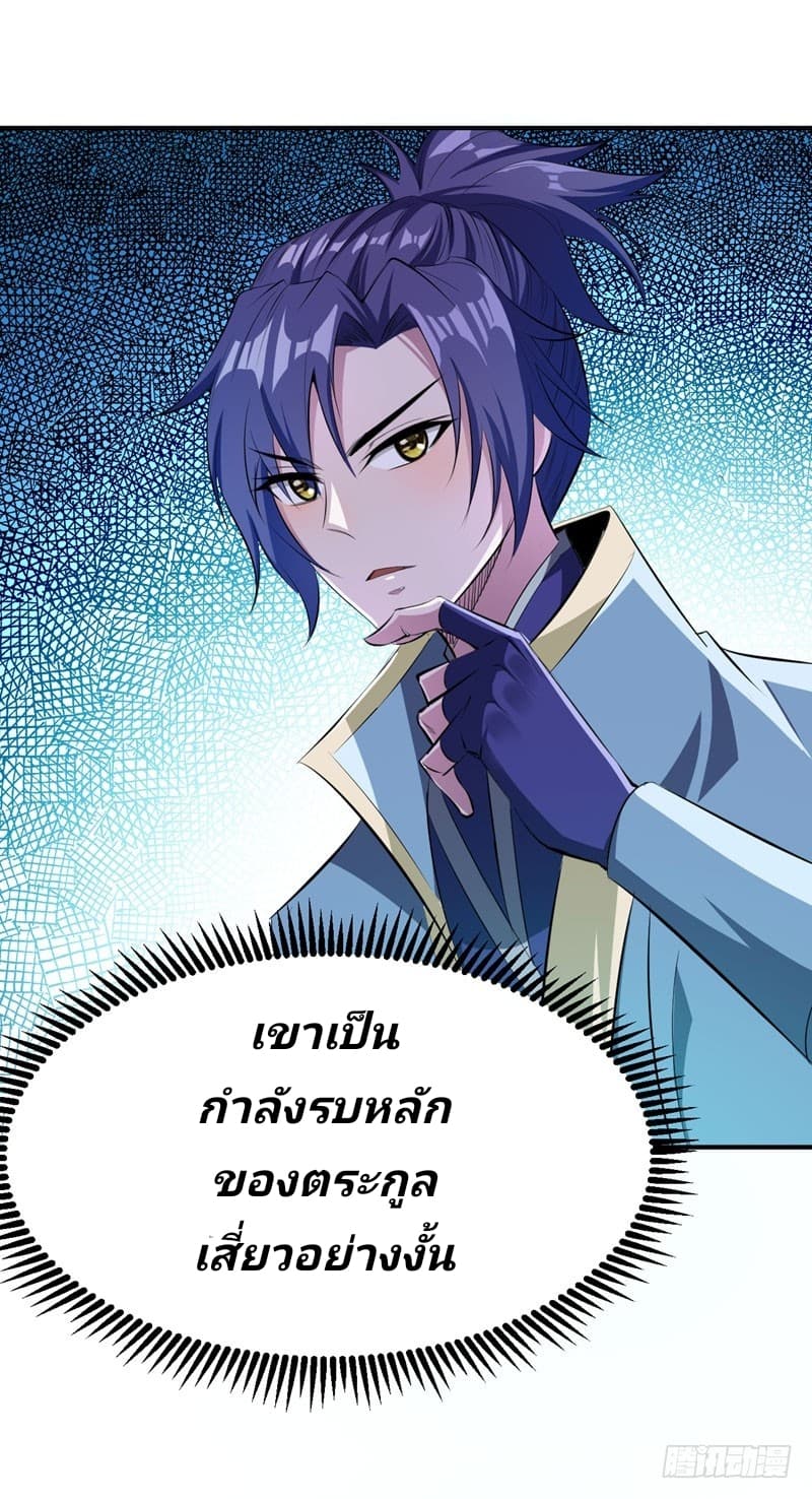 เธญเนเธฒเธ Rise of The Demon King