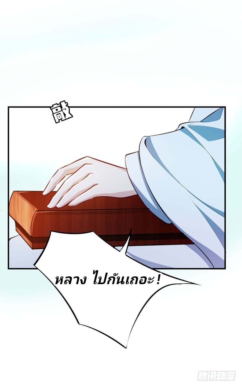 เธญเนเธฒเธ Rise of The Demon King