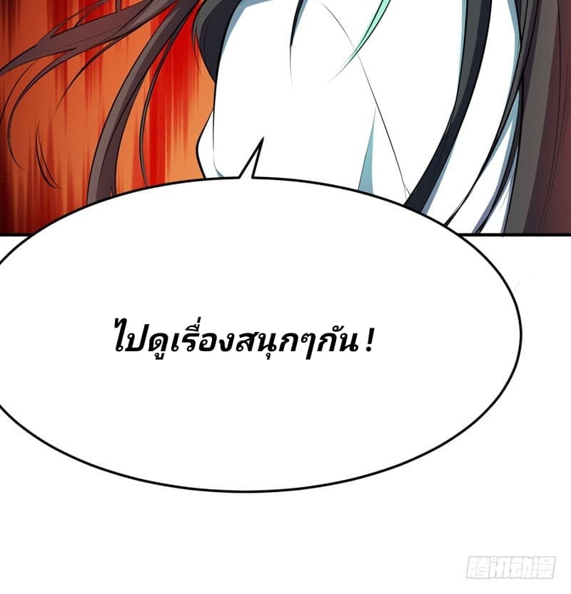 เธญเนเธฒเธ Rise of The Demon King