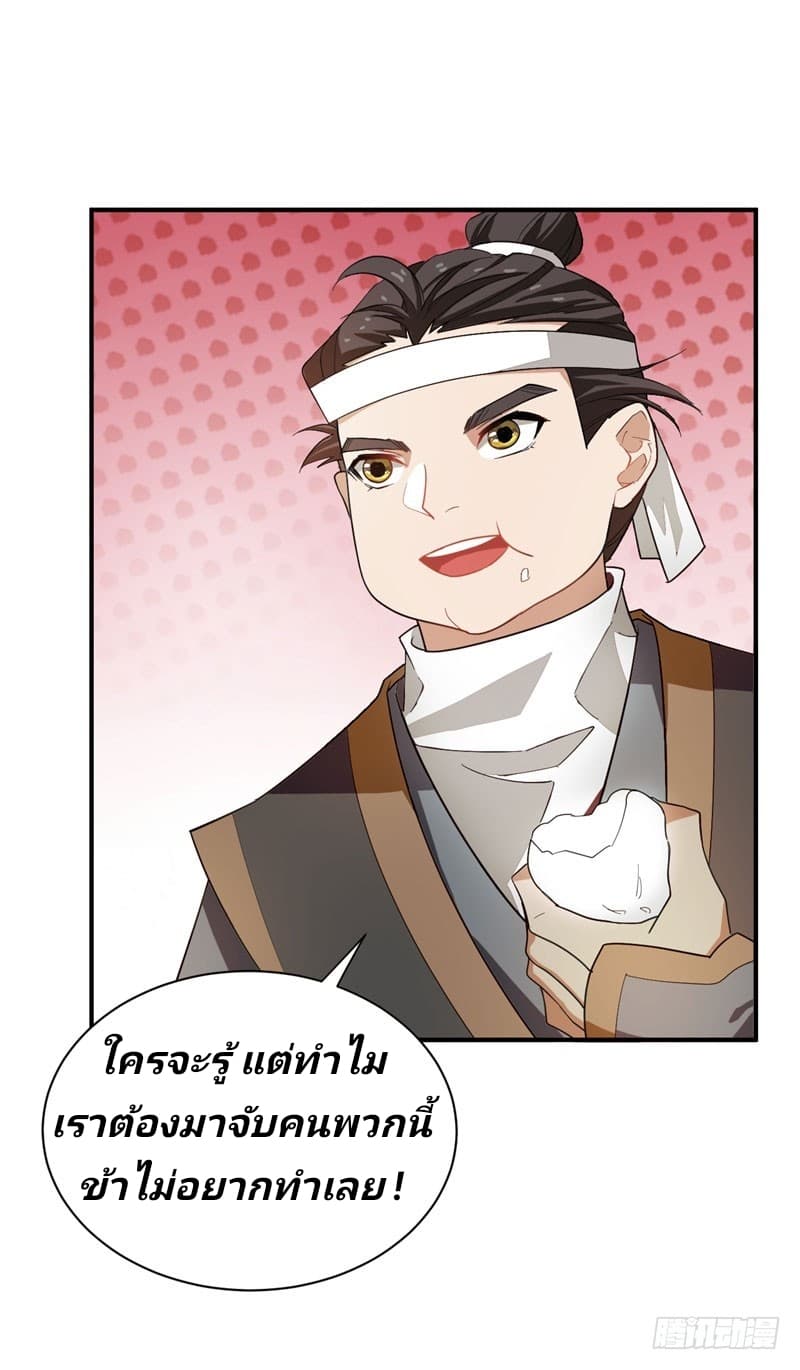 เธญเนเธฒเธ Rise of The Demon King