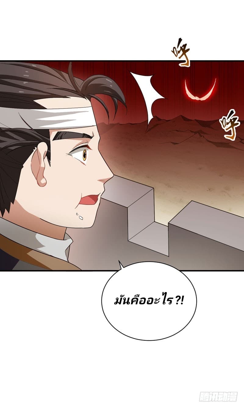 เธญเนเธฒเธ Rise of The Demon King