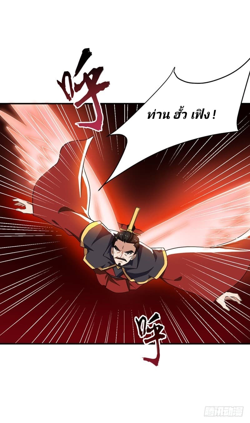 เธญเนเธฒเธ Rise of The Demon King