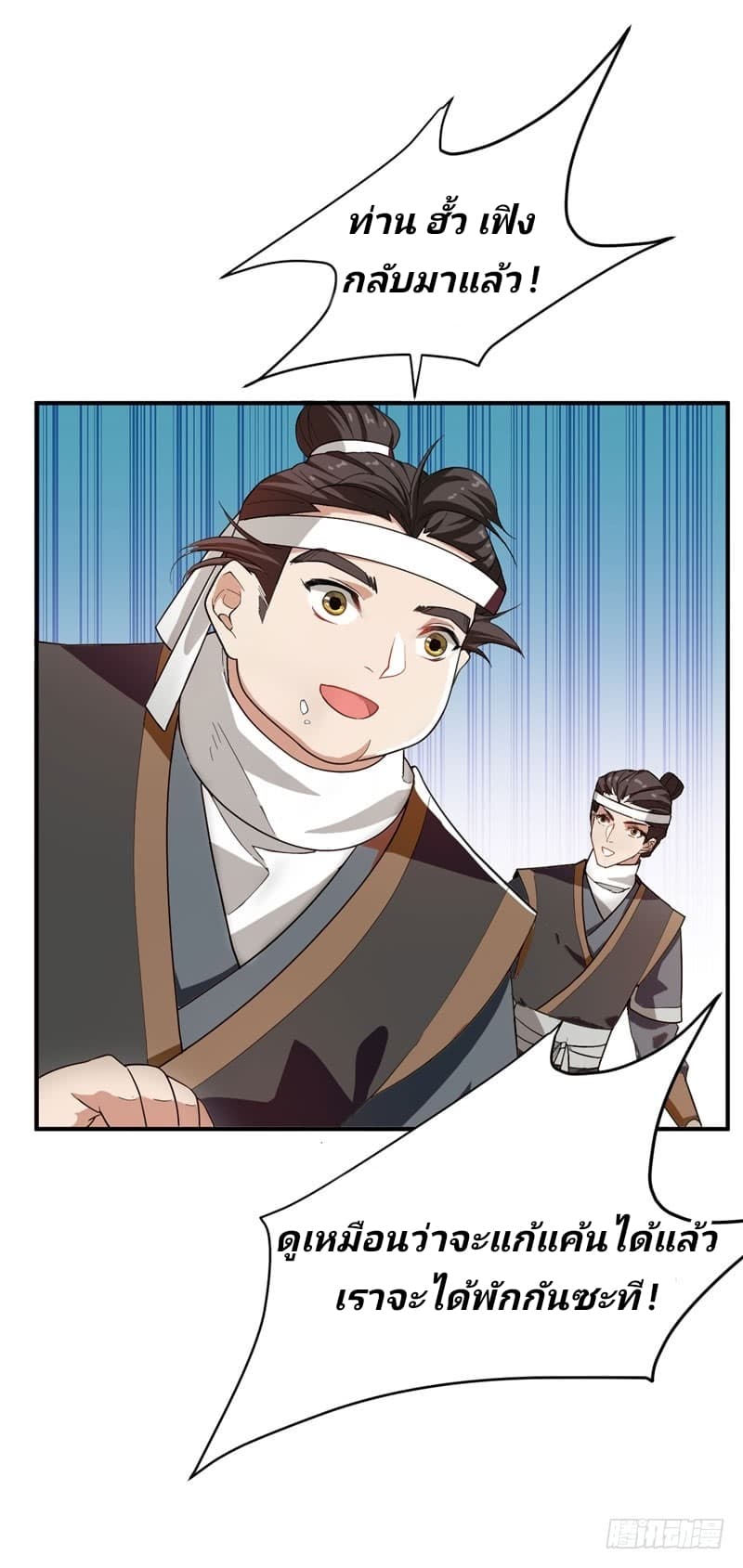 เธญเนเธฒเธ Rise of The Demon King