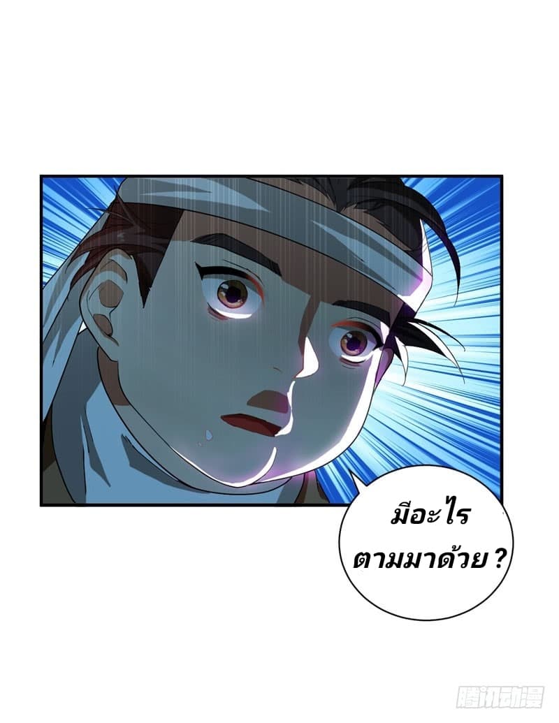 เธญเนเธฒเธ Rise of The Demon King