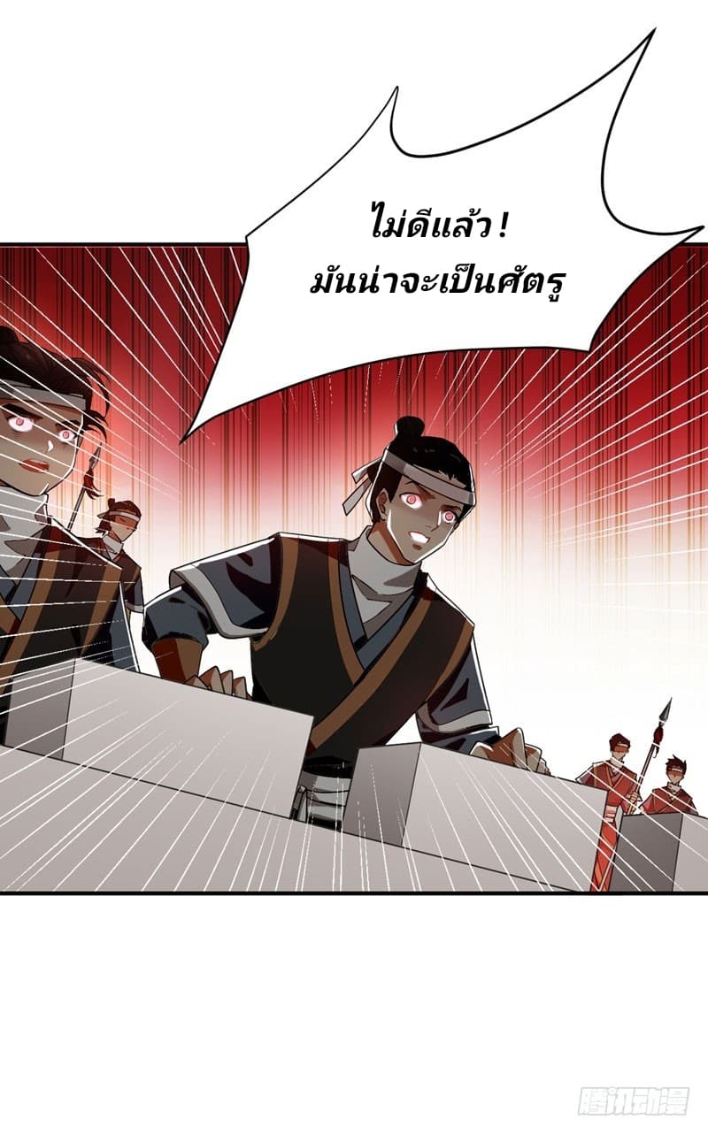 เธญเนเธฒเธ Rise of The Demon King