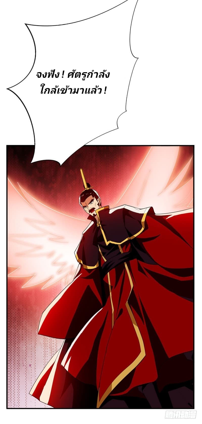 เธญเนเธฒเธ Rise of The Demon King