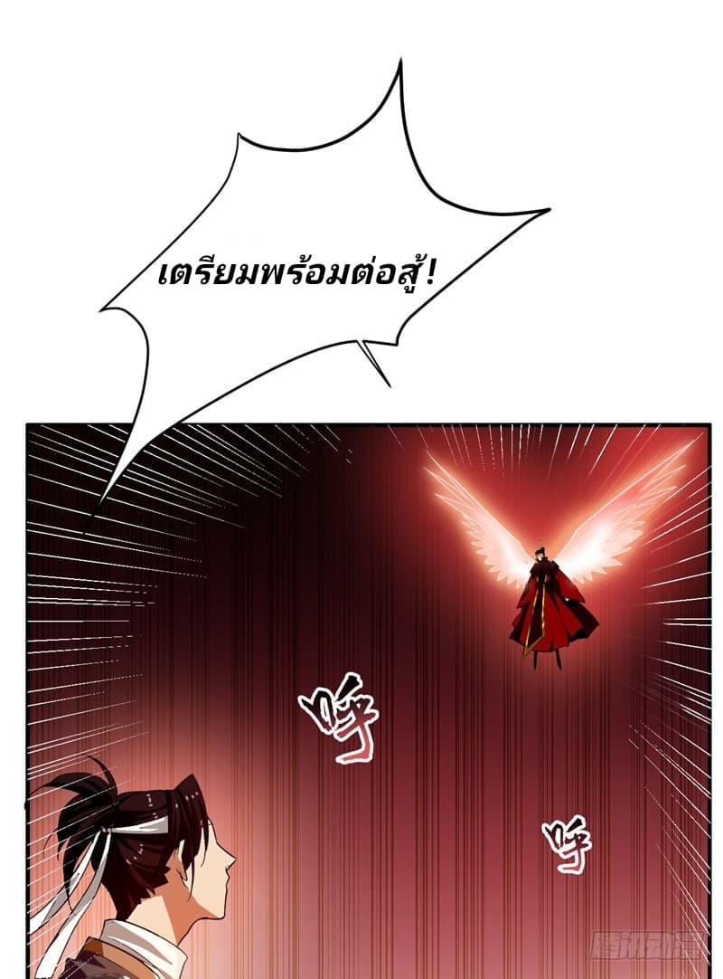 เธญเนเธฒเธ Rise of The Demon King