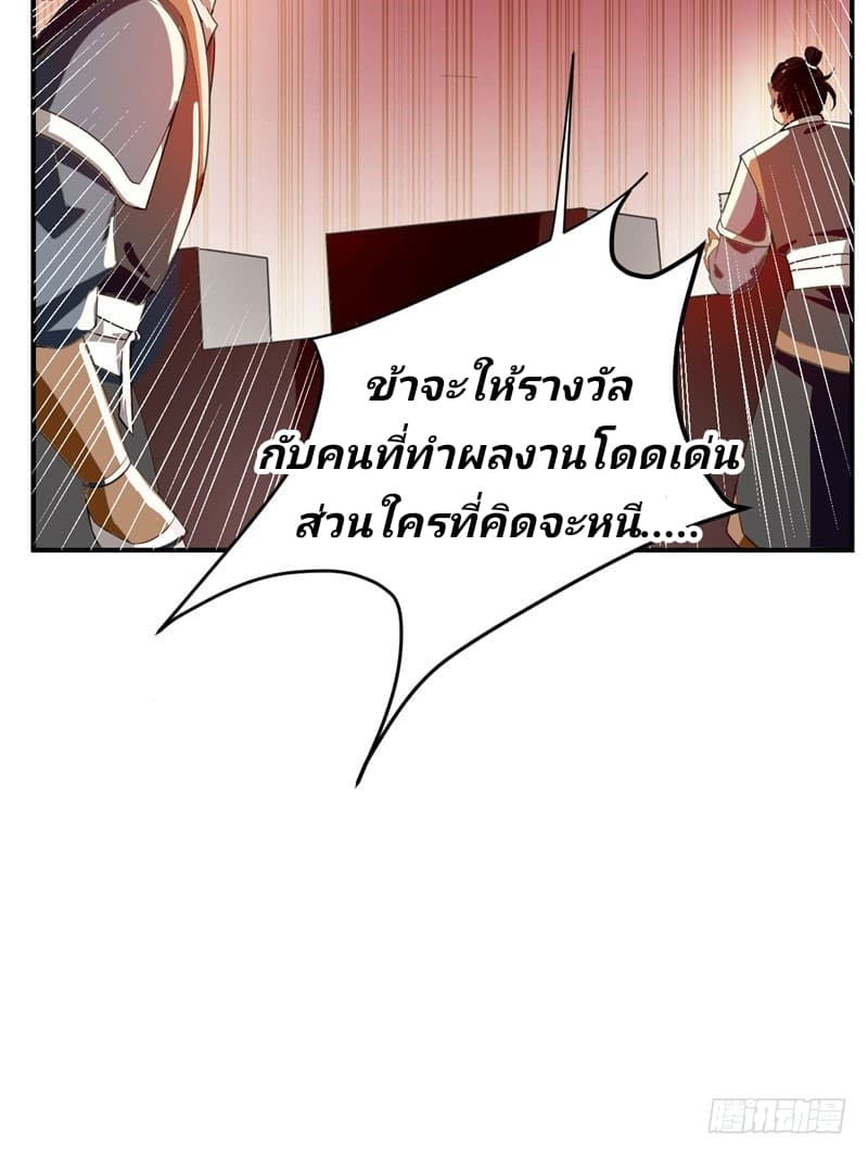 เธญเนเธฒเธ Rise of The Demon King