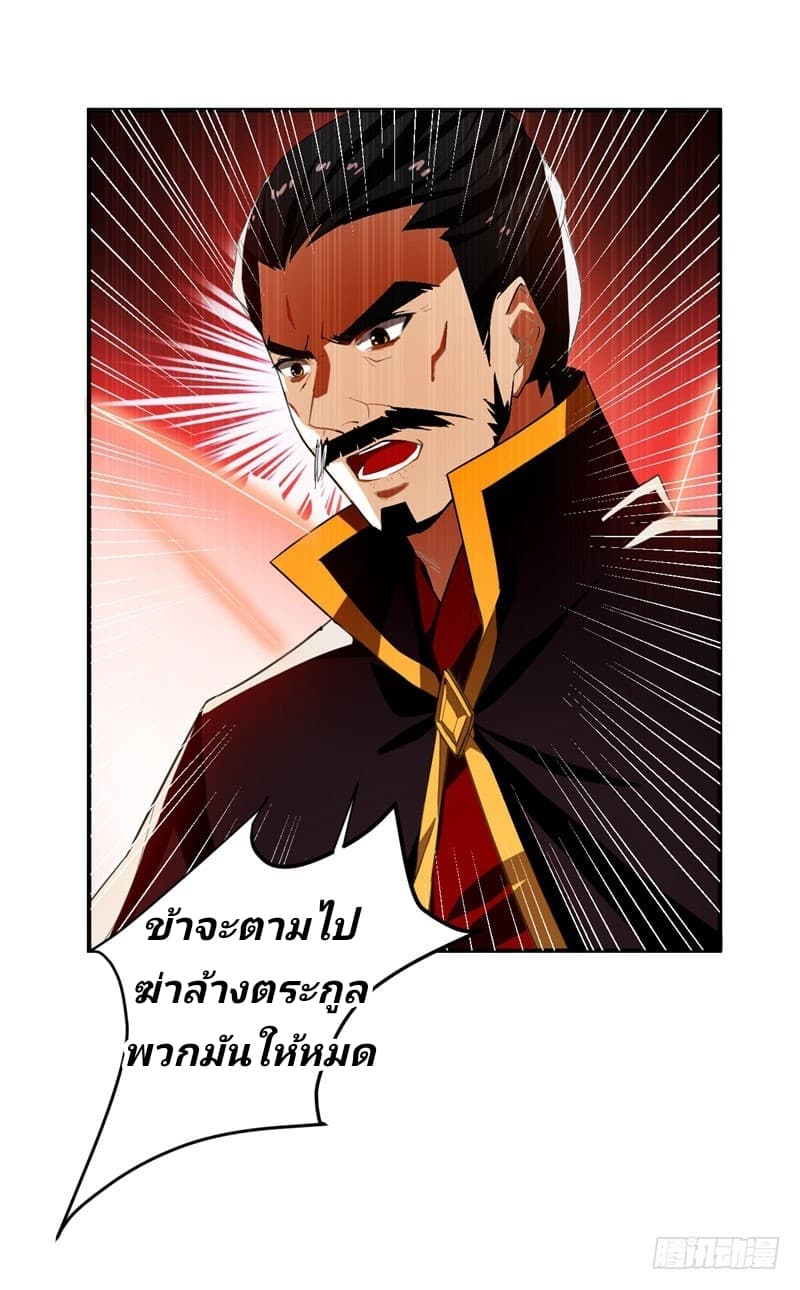 เธญเนเธฒเธ Rise of The Demon King