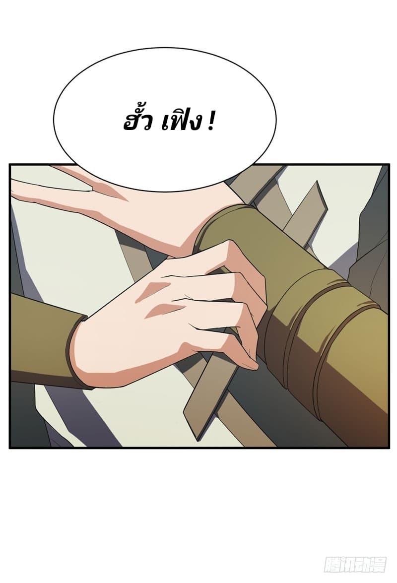 เธญเนเธฒเธ Rise of The Demon King