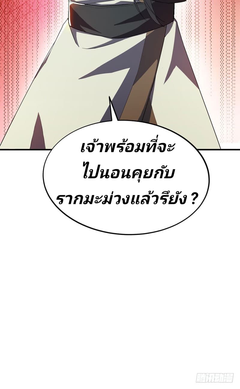 เธญเนเธฒเธ Rise of The Demon King