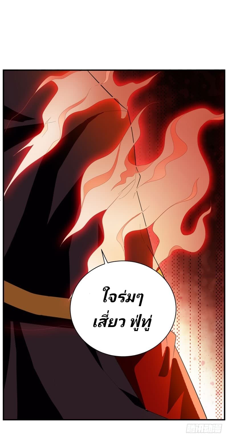 เธญเนเธฒเธ Rise of The Demon King
