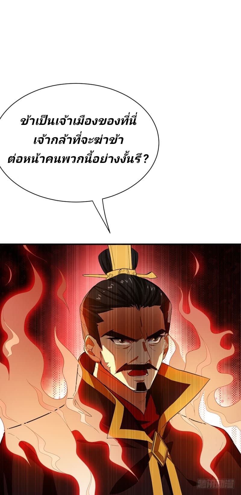 เธญเนเธฒเธ Rise of The Demon King
