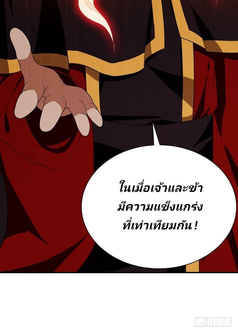 เธญเนเธฒเธ Rise of The Demon King