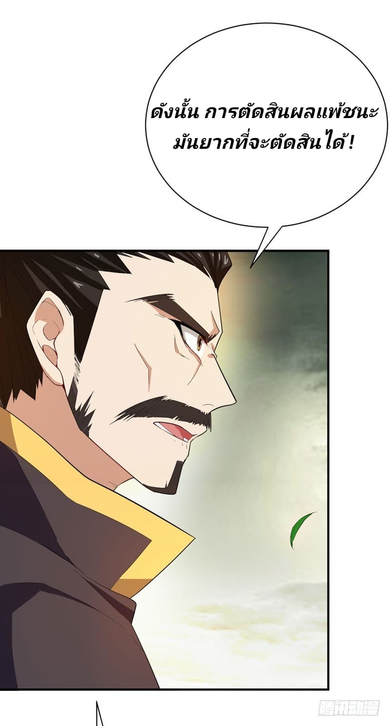 เธญเนเธฒเธ Rise of The Demon King