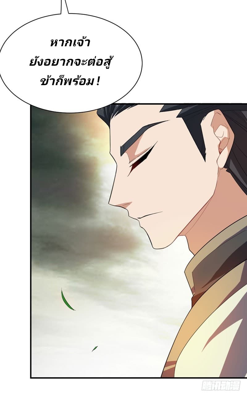 เธญเนเธฒเธ Rise of The Demon King