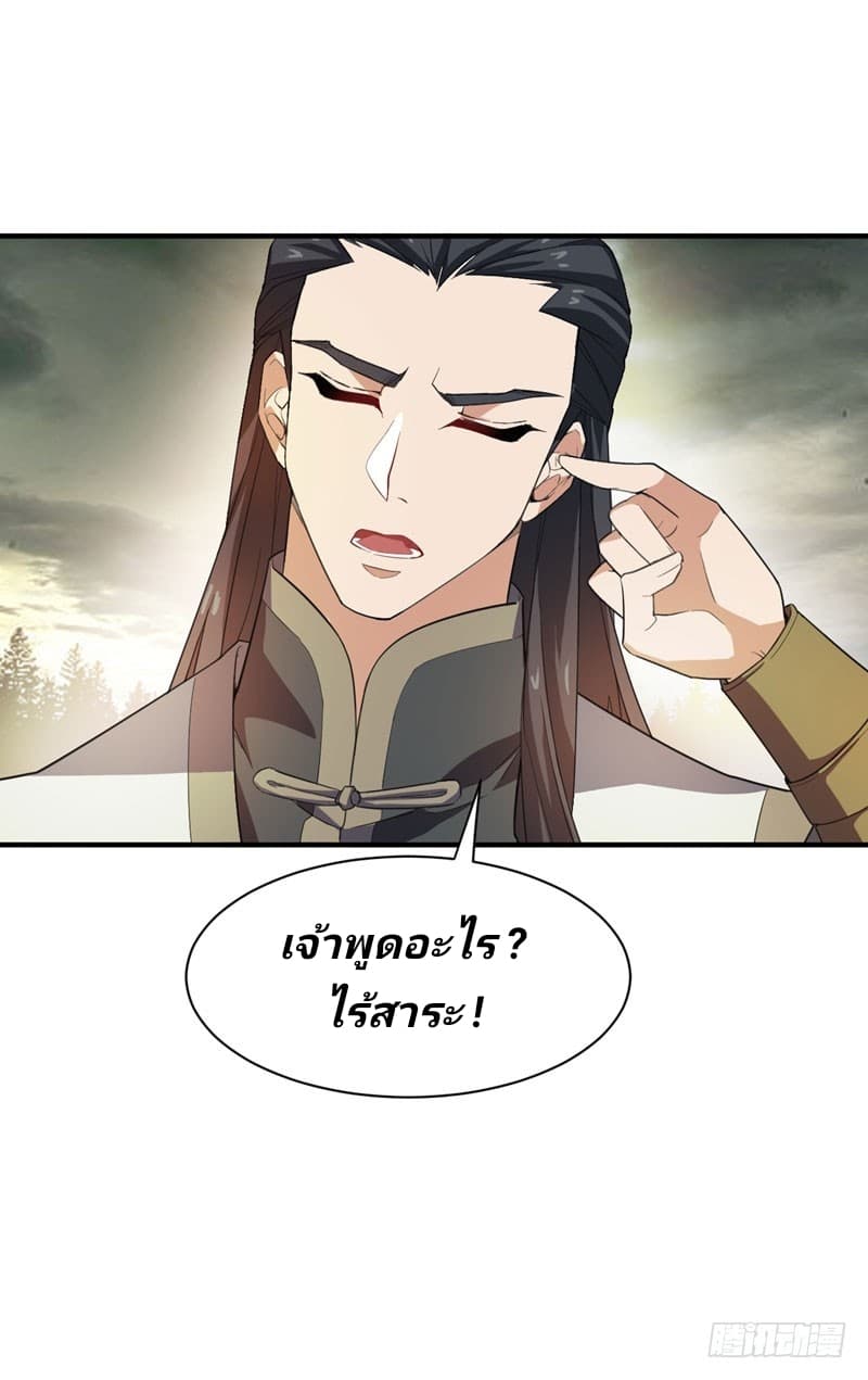 เธญเนเธฒเธ Rise of The Demon King