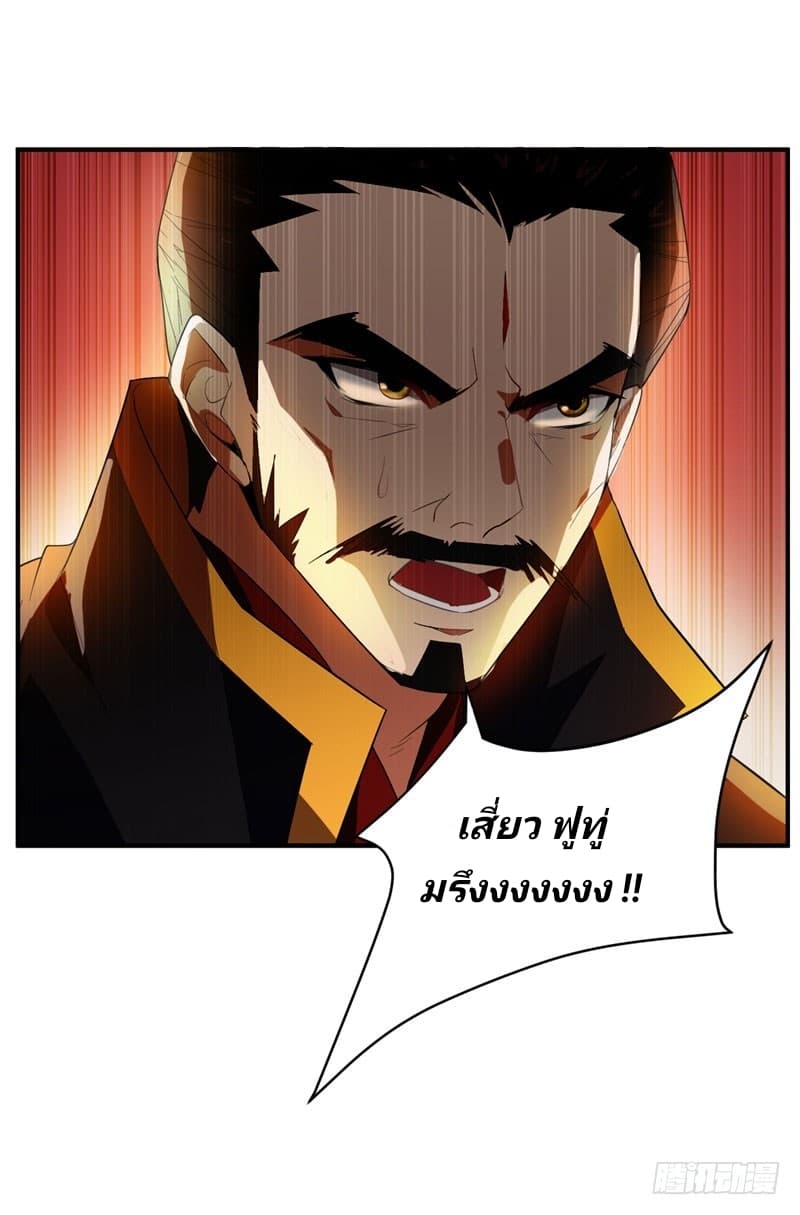 เธญเนเธฒเธ Rise of The Demon King