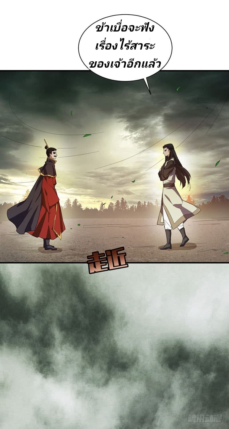 เธญเนเธฒเธ Rise of The Demon King