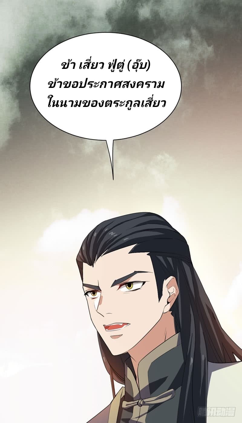 เธญเนเธฒเธ Rise of The Demon King