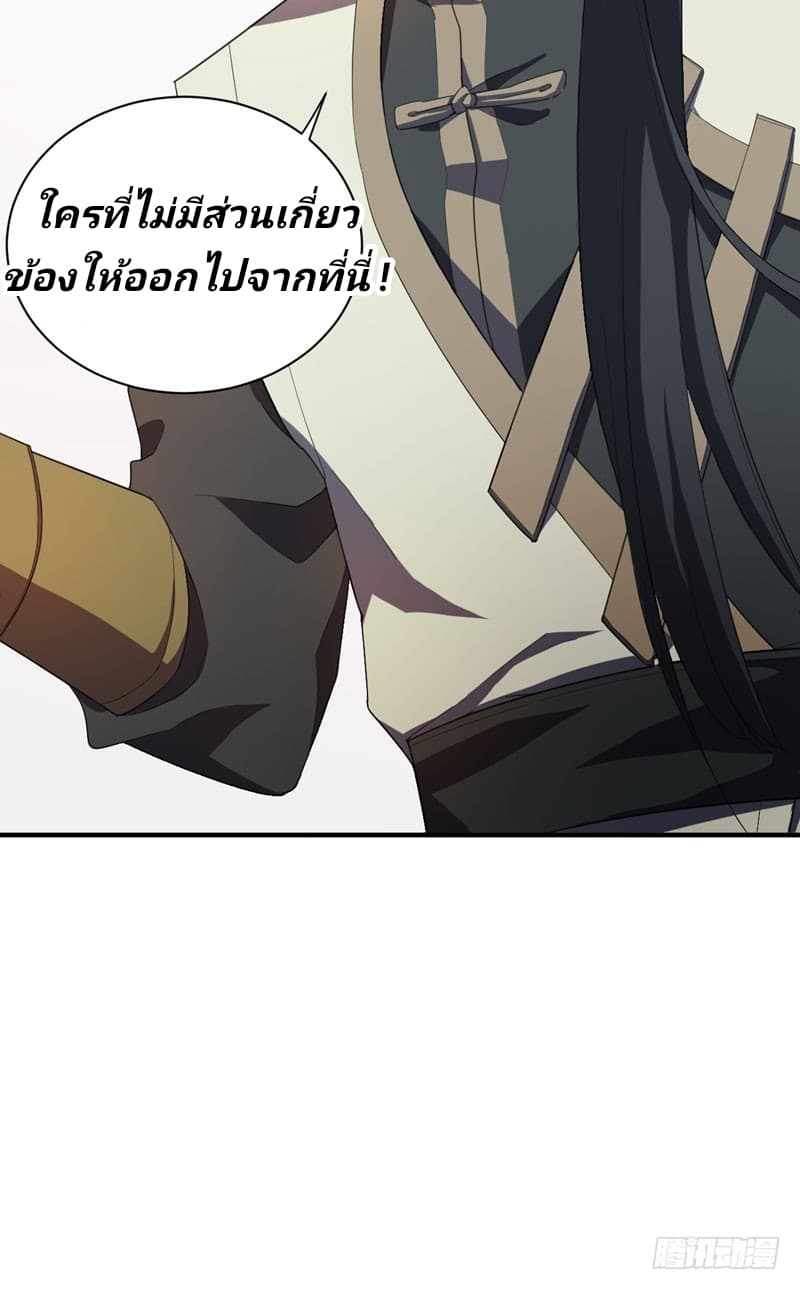 เธญเนเธฒเธ Rise of The Demon King