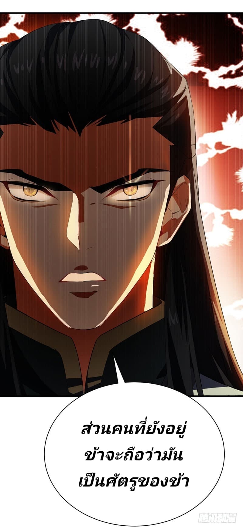 เธญเนเธฒเธ Rise of The Demon King