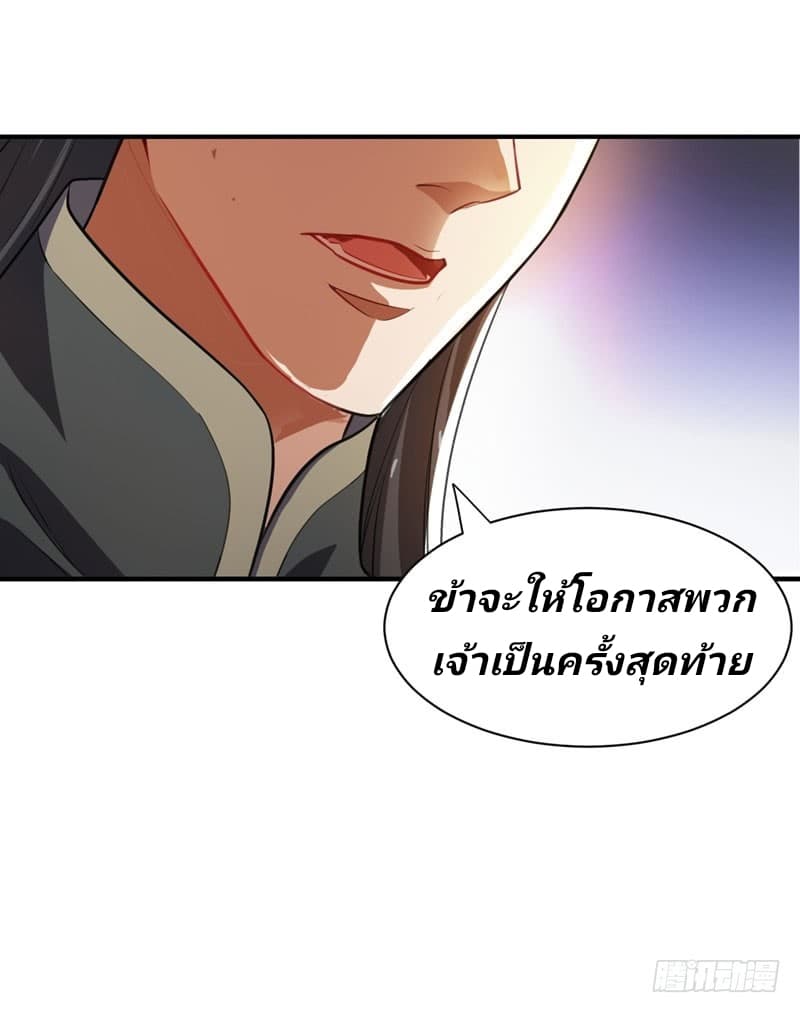 เธญเนเธฒเธ Rise of The Demon King