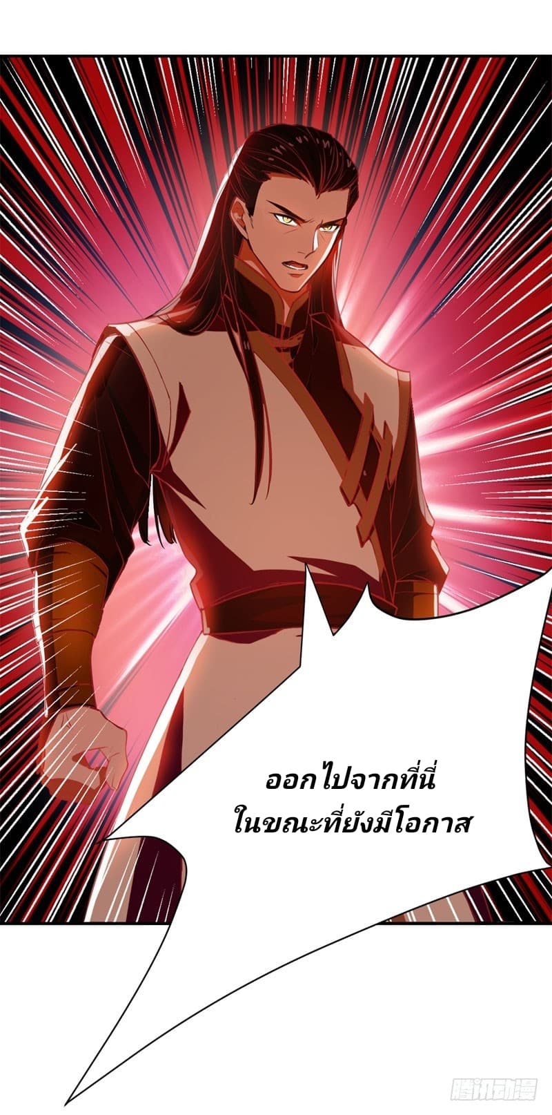 เธญเนเธฒเธ Rise of The Demon King