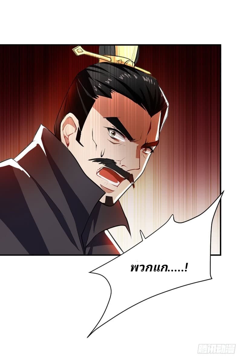 เธญเนเธฒเธ Rise of The Demon King