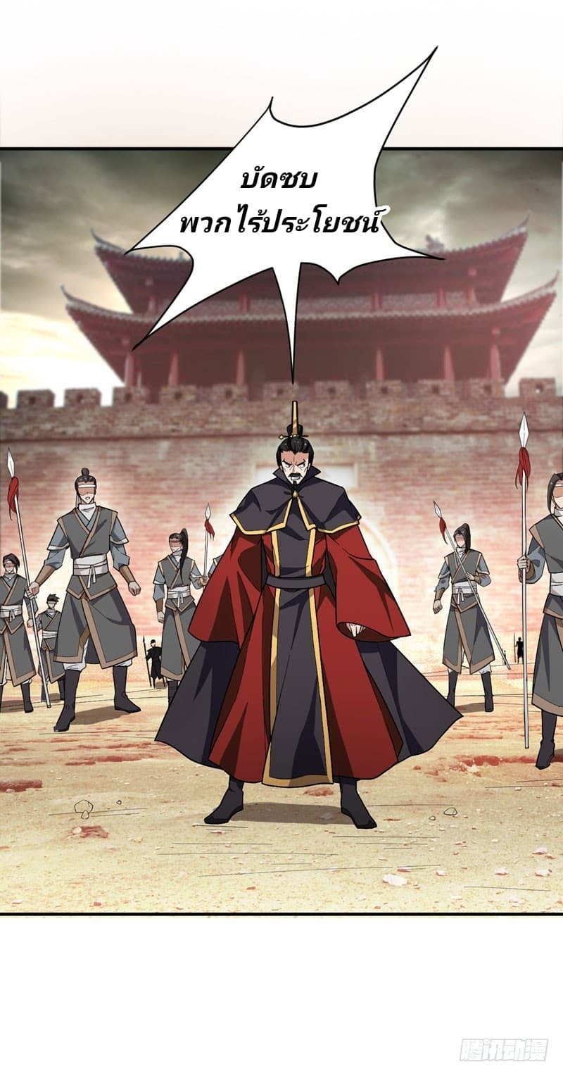 เธญเนเธฒเธ Rise of The Demon King