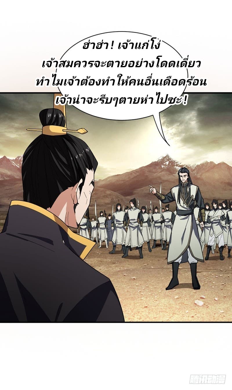 เธญเนเธฒเธ Rise of The Demon King