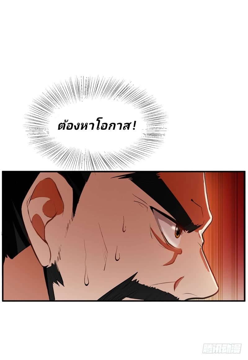 เธญเนเธฒเธ Rise of The Demon King