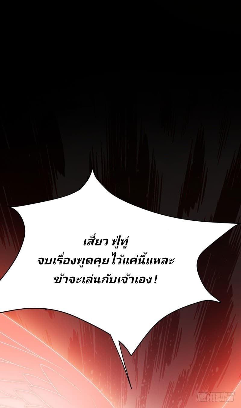 เธญเนเธฒเธ Rise of The Demon King