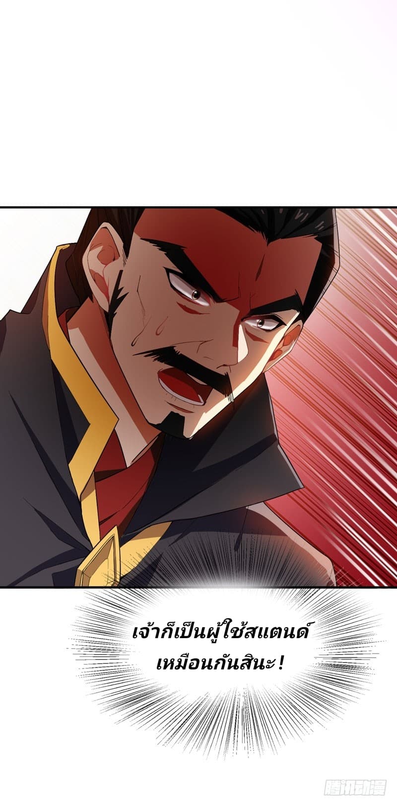 เธญเนเธฒเธ Rise of The Demon King