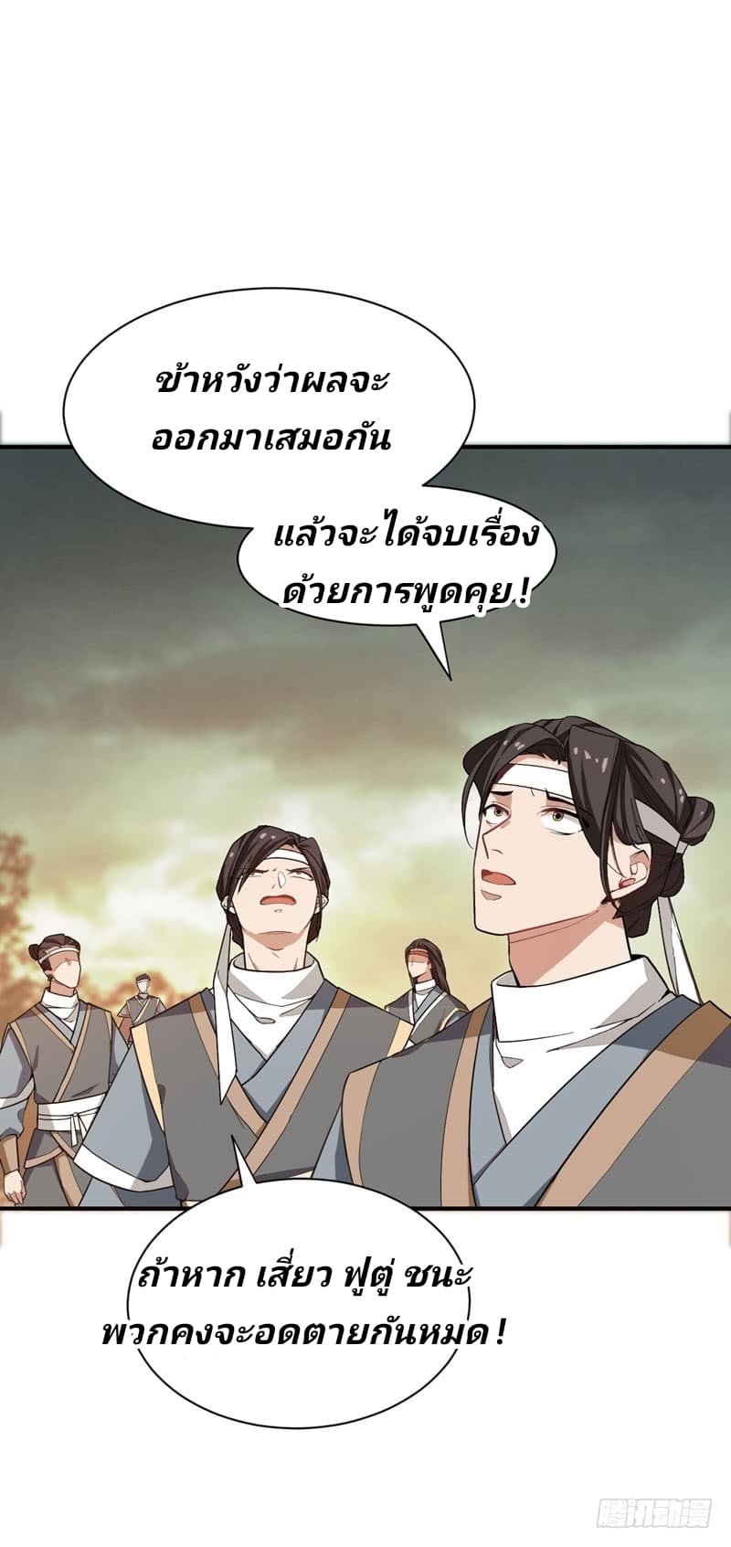 เธญเนเธฒเธ Rise of The Demon King